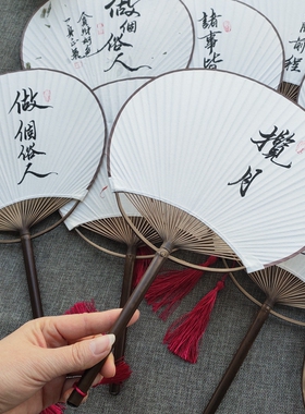 复古手写书法定制题字中国团扇