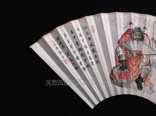 个性定制精致礼品手绘扇面9/9.5寸18方手绘工笔人物画钟馗醉酒图 - 图2