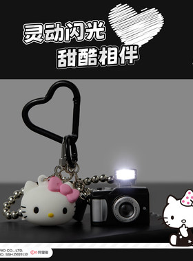 hellokitty黑白简约挂绳挂件