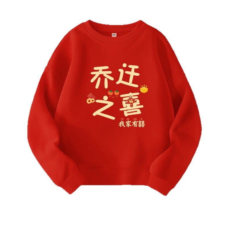 一家三四六口红色亲子家庭装喜庆卫衣全家福搬家进宅大吉乔迁之喜,淘宝优惠券,粉丝福利购,淘宝优惠卷