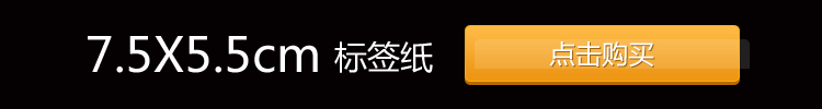 6X4cm 小商品标价签 价格标签 商标纸标签 货架价格牌 物价牌包邮 - 图1