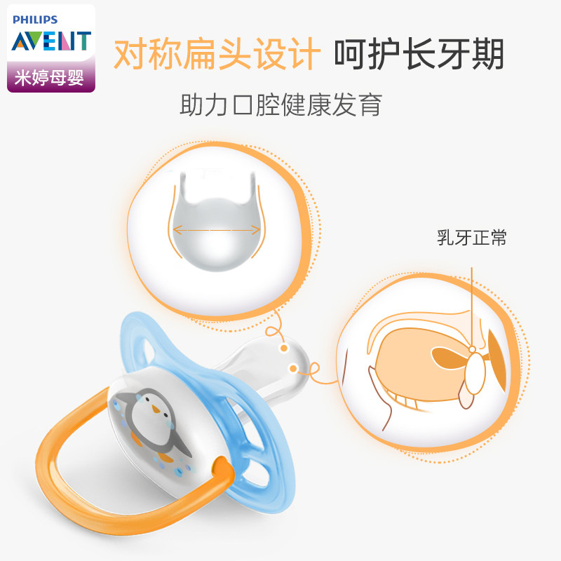 飞利浦新安怡宝宝进口新生扁头奶嘴 米婷母婴奶嘴/安抚奶嘴
