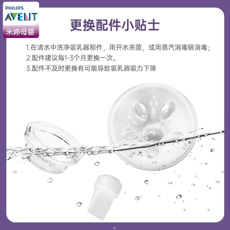 飞利浦新安怡电动吸奶器配件SCF332/334/316/315/397导管花瓣隔膜