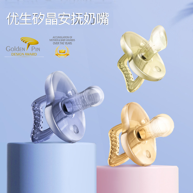 优生婴儿us安睡型全硅胶软新个奶嘴 米婷母婴奶嘴/安抚奶嘴