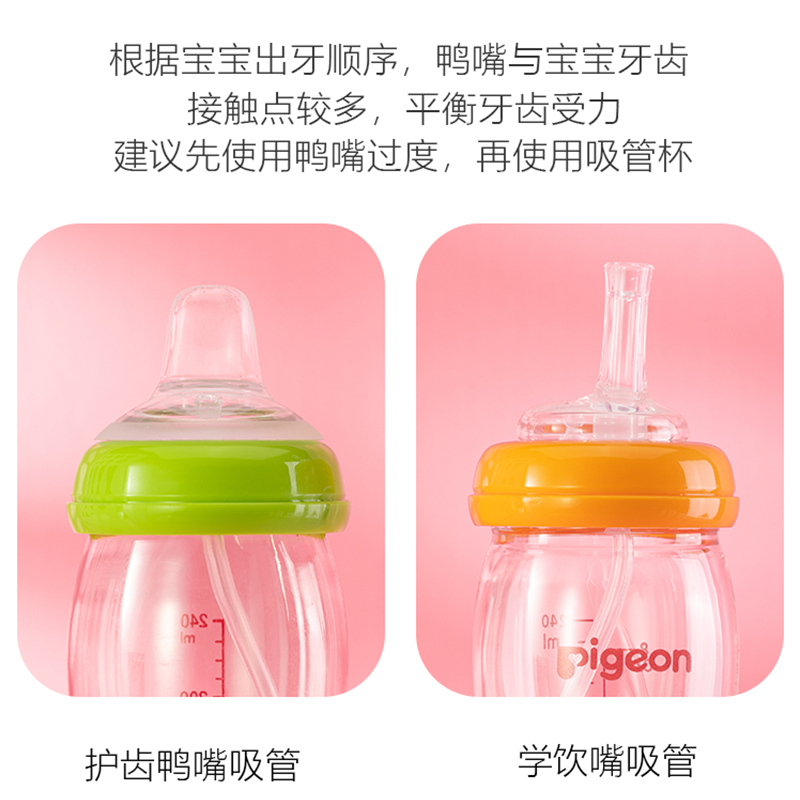 贝亲奶瓶配件转换吸管杯握把重力球 米婷母婴奶瓶把/手柄