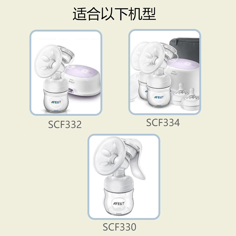 飞利浦新安怡电动吸奶器配件SCF332/334/316/315/397导管花瓣隔膜