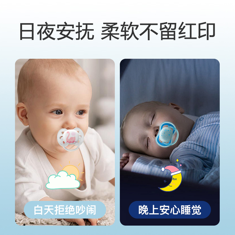 飞利浦新安怡宝宝安抚奶嘴进口新生婴儿扁头安睡型透气超柔软硅胶
