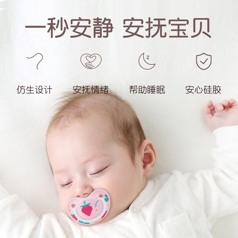 贝亲超软新生安睡型宝宝安慰戒奶嘴 米婷母婴奶嘴/安抚奶嘴