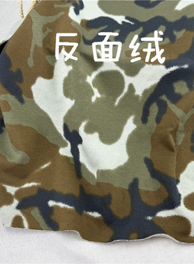 反面绒布料中厚面子棉卫衣裤子料