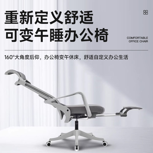 人体工学电竞旋转椅家用舒适办公室椅折叠午休躺椅龙骨支撑老板椅 - 图2