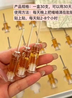 正品保证曲碧泉啫喱肚脐贴10天体验茯苓啫喱肚脐液懒人贴男女通用