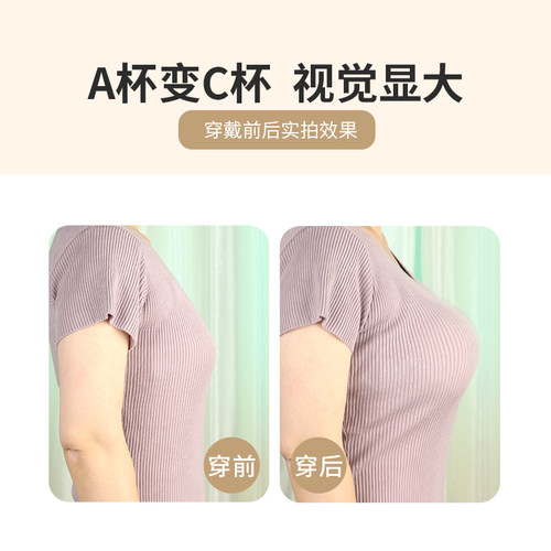 女主直播假胸部仿真轻便款胸罩硅胶假乳房显大超外扩内衣加厚胸垫 - 图3