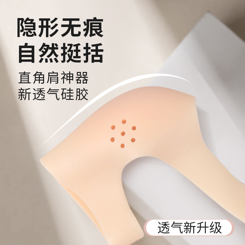 硅胶垫肩神器镂空透气隐形无痕肩垫直角肩穿戴试防溜肩隐形假肩膀 - 图0