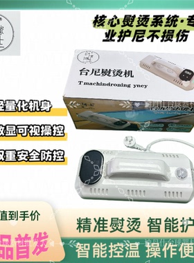 台球博士台尼熨斗台球桌布台泥中式黑八触屏电熨斗桌球烫斗熨烫机