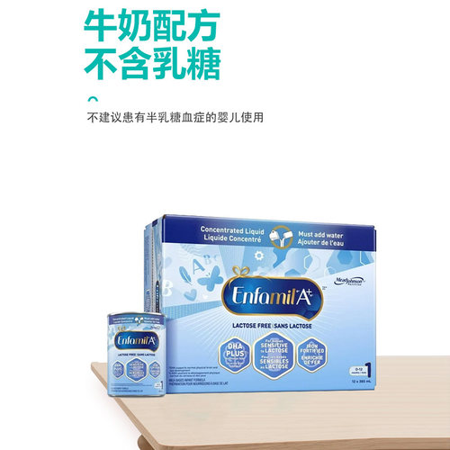 直邮加拿大美赞臣1段脱乳糖低敏浓缩兑水液体水奶一段12×385ml - 图2