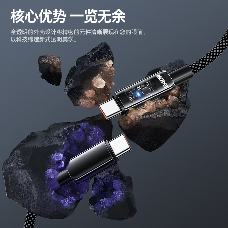 240W超级闪充双头Type-C手机数据线10A适用苹果15/16pro华为小米iPad笔记本电脑平板快充电线车载ctoc带灯光 - 图0