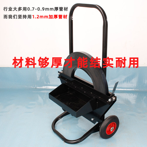 钢带打包带盘车烤蓝镀锌铁皮带用通用支架手推车打包机小车捆扎机 - 图0