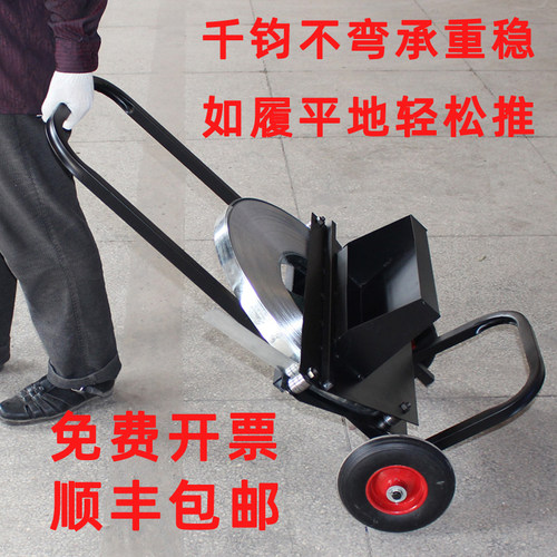 钢带打包带盘车烤蓝镀锌铁皮带用通用支架手推车打包机小车捆扎机 - 图1