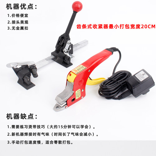 King牌免扣手动打包机电热熔钳粘接拉收紧器手持捆扎塑料PP带锁扣 - 图3