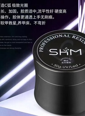 松惠美免洗粘钻胶魔镜粉粘钻胶固态粘饰品硬式免洗封层大力胶美甲