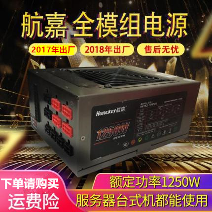 长城巨龙1250w 600w1650w 全模组金牌台式机静音电脑电源支持双路 - 图0