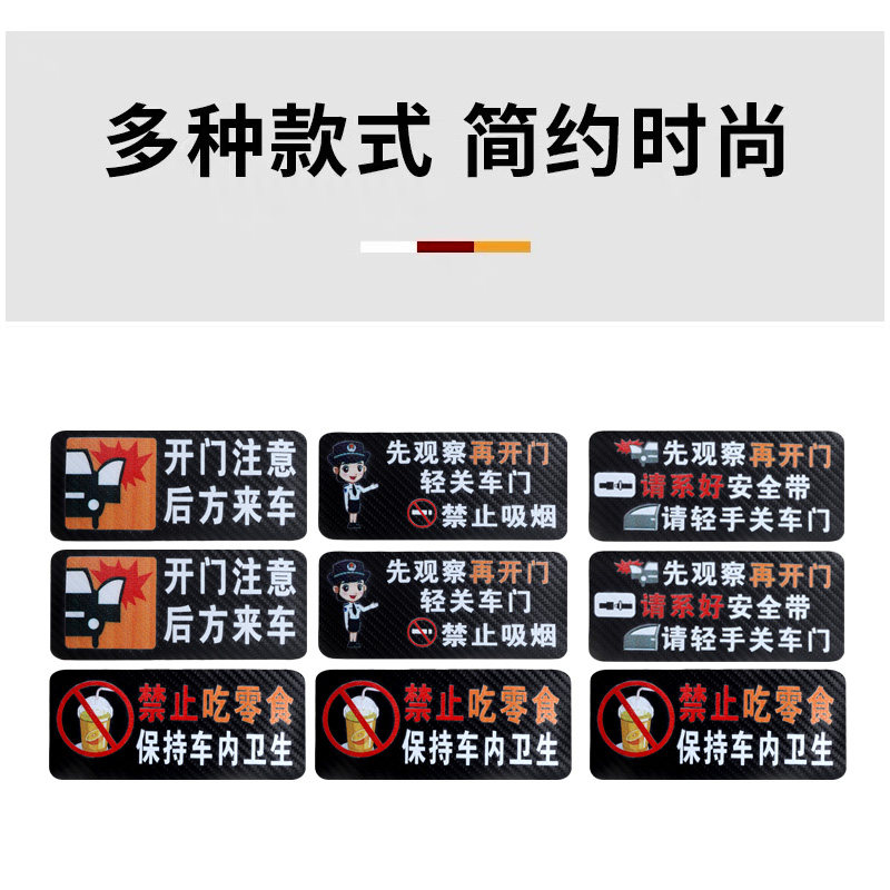 禁止吃零食车内提示车贴汽车请勿吸烟系好安全带网约出租车警示贴