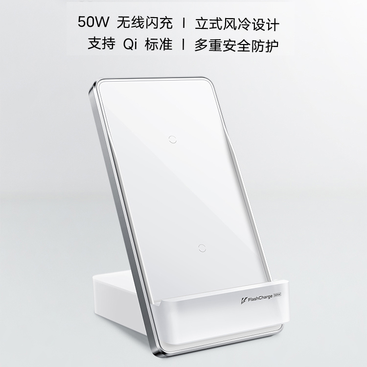 原装IQOO 50W 无线闪充立式充电器风冷iqoo 9pro快充座充vivo正品