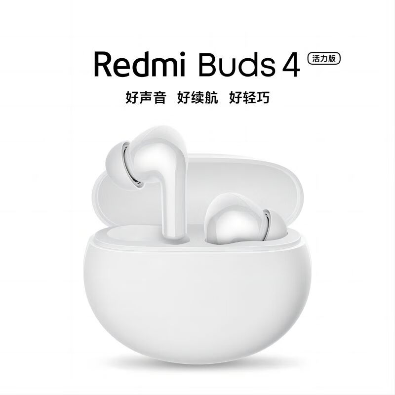 小米Redmi Buds4活力版红米小米耳机蓝牙耳机舒适真无线通话降噪 - 图3