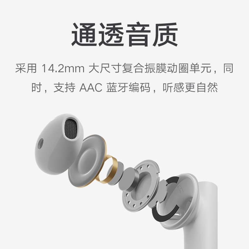 xiaomi/小米 Air2 SE真无线降噪运动跑步双耳入耳式小型手机通用3 - 图2