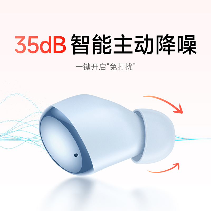 小米Redmi Buds4无线蓝牙降噪耳机运动真无线入耳式手机红米正品 - 图2