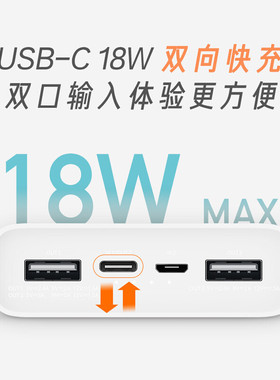 小米移动电源3闪充版20000mah