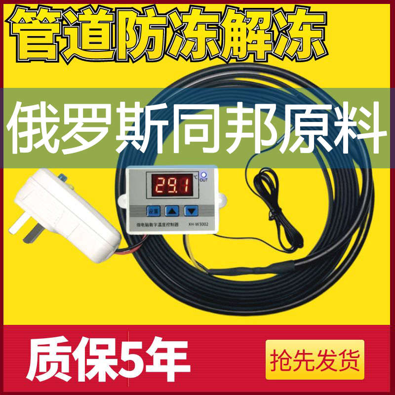 解冻电热带自来水管道防冻加热带太阳能电热带自控温阻燃化冻220v - 图2