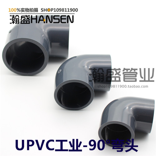 国标UPVC化工管件 upvc90度弯头 PVC-U直角弯头 深灰色耐酸碱腐蚀 - 图3