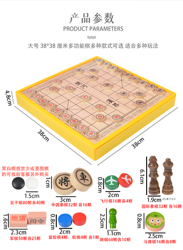 五子棋大号跳棋飞行棋斗兽棋多功能棋类益智小学生日六一儿童玩具