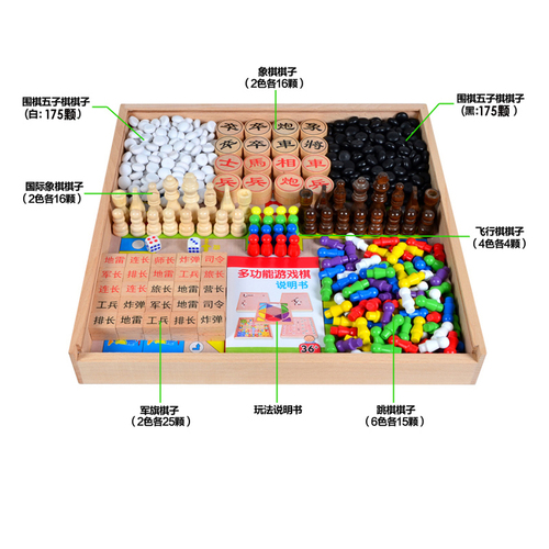 飞行棋跳棋五子棋儿童生日益智多功能游戏棋类小学生玩具新年礼物