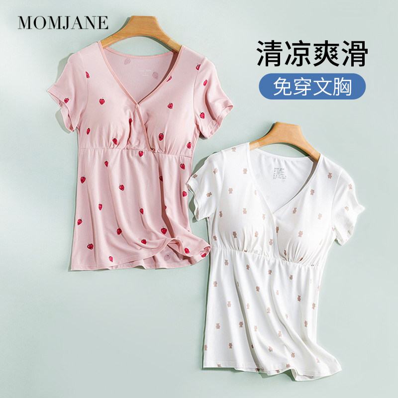 哺乳短袖上衣外出辣妈款夏季薄款带胸垫莫代尔月子服产后喂奶睡衣,淘宝优惠券,粉丝福利购,淘宝优惠卷