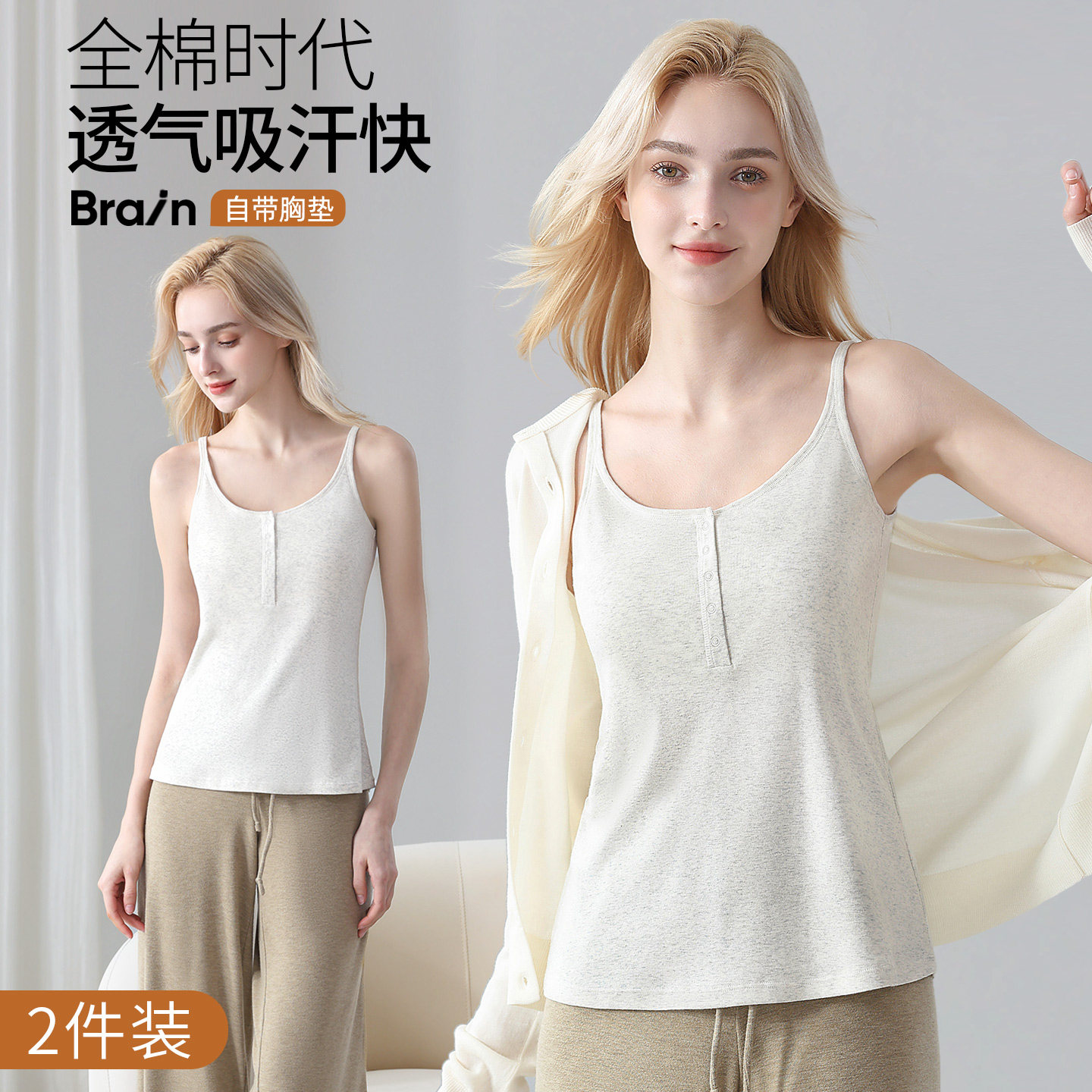 哺乳背心吊带纯棉孕妇产后喂奶月子服春秋款打底免穿文胸可外穿,淘宝优惠券,粉丝福利购,淘宝优惠卷