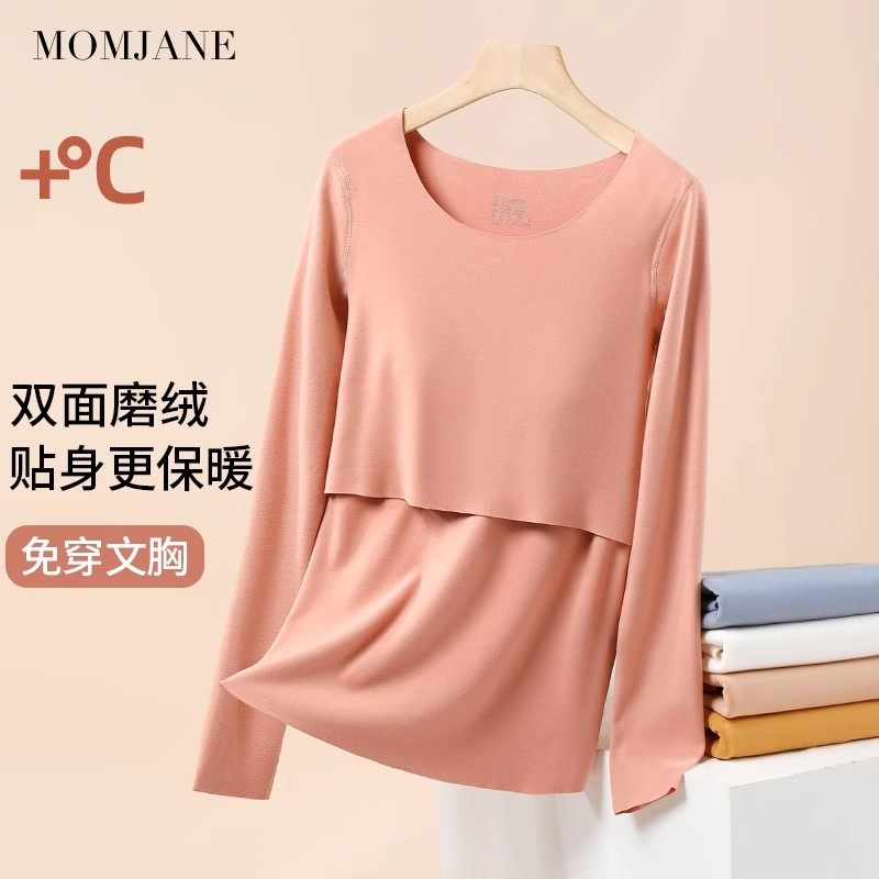 哺乳秋衣保暖上衣孕妇喂奶德绒打底衫月子服秋冬款睡衣免穿文胸,淘宝优惠券,粉丝福利购,淘宝优惠卷