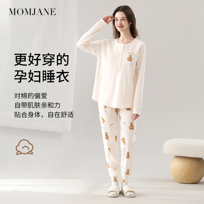 月子服孕妇睡衣秋冬款保暖喂奶哺乳产后母婴家居服套装孕期带胸垫,淘宝优惠券,粉丝福利购,淘宝优惠卷