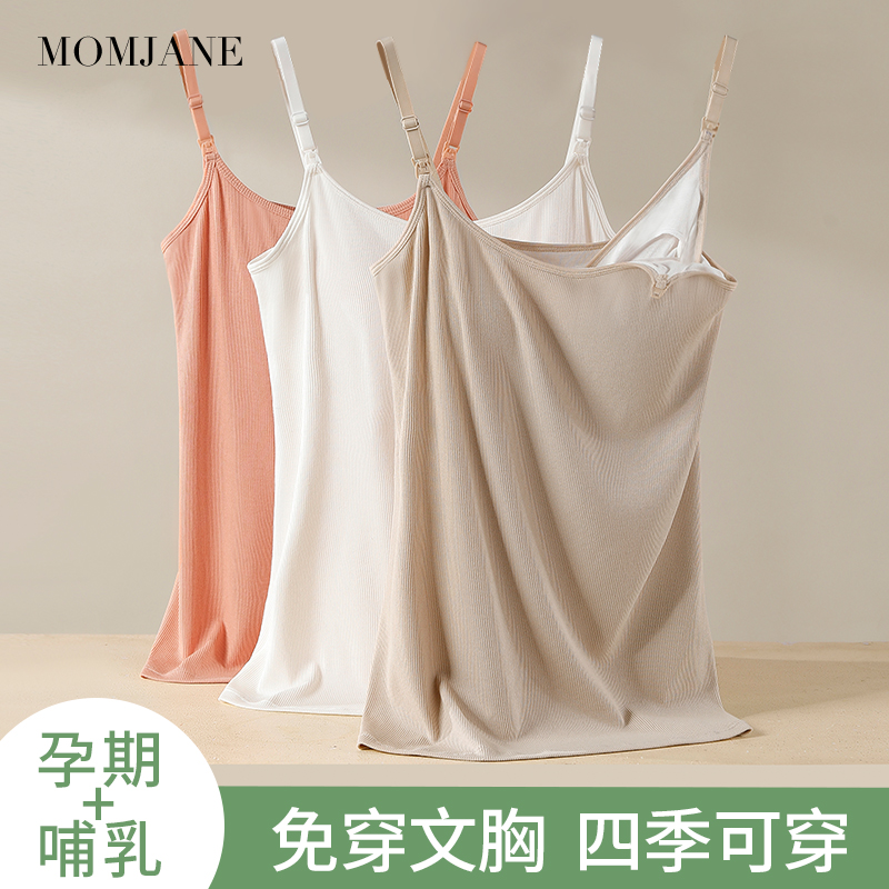 哺乳吊带背心孕妇上衣秋冬款产后月子服喂奶打底内搭免穿内衣遮挡