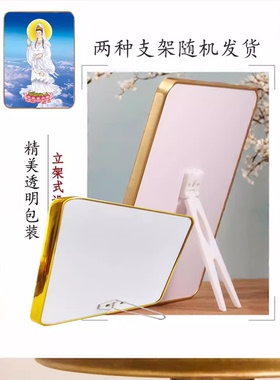 观音摆台结缘南无观世音菩萨画像佛堂挂画南海观音菩萨装饰画防尘