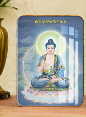 高清摆放药师佛像摆台画像一整套结缘防水防尘可擦拭的高清佛堂画