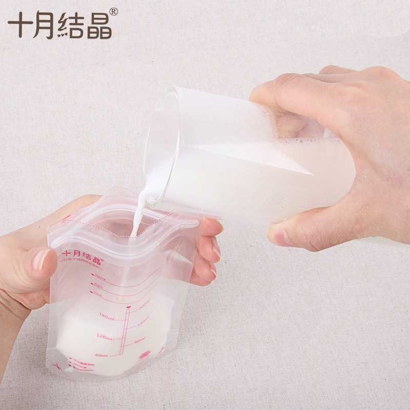 十月结晶冷冻母乳200ml母乳保鲜袋 宝格母婴母乳储存保鲜