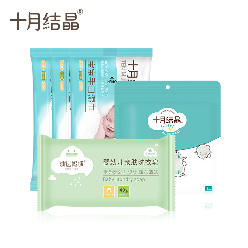 十月结晶冬季全套产妇21件套待产包 宝格母婴待产包