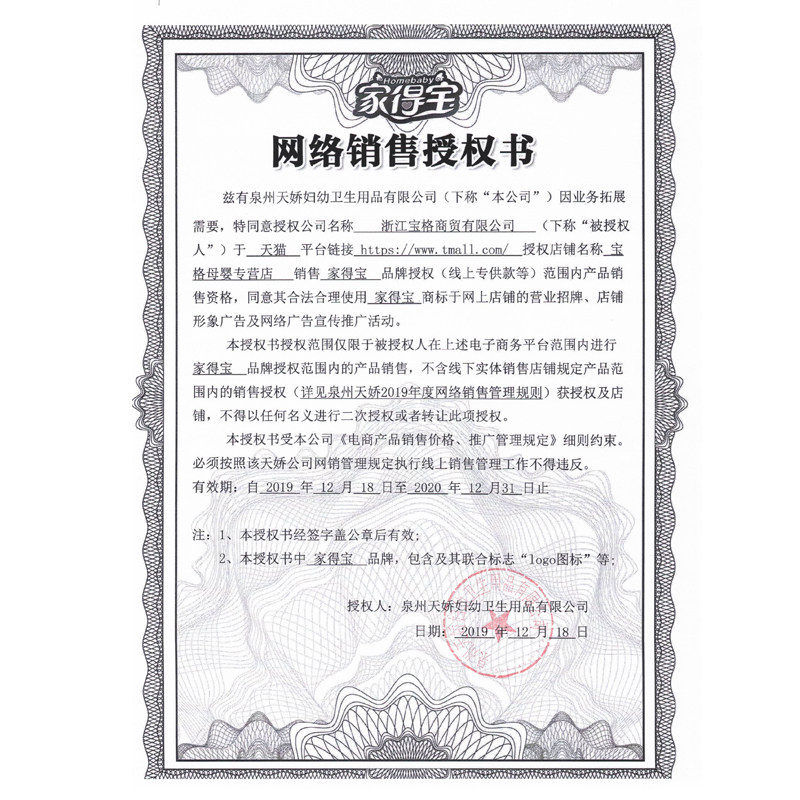 家得宝xl m l xxl xxxl超薄拉拉裤 宝格母婴拉拉裤