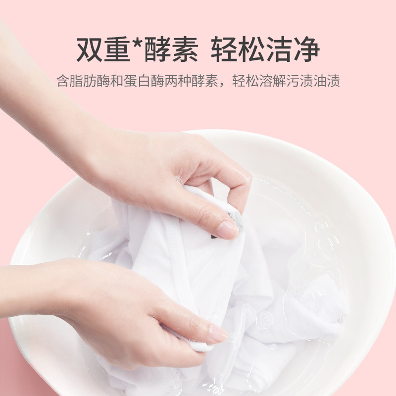 五羊抑菌宝宝新生婴幼儿组合洗衣液 宝格母婴宝宝洗衣液