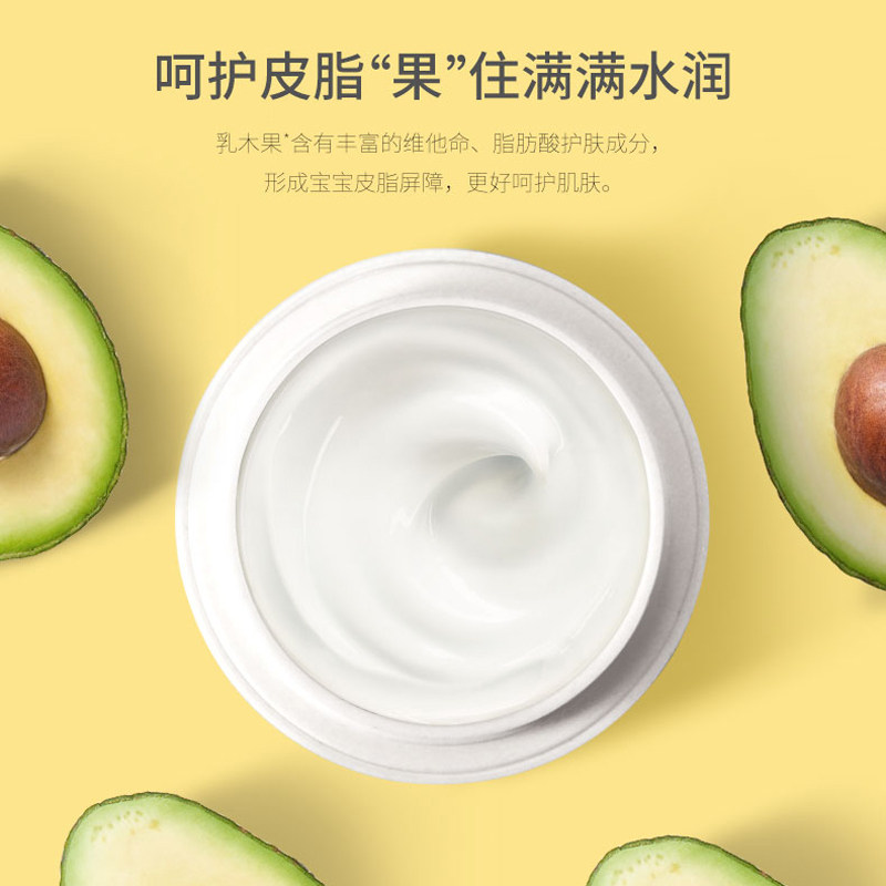 五羊天然温和保湿滋润新生儿润肤霜 宝格母婴润肤乳