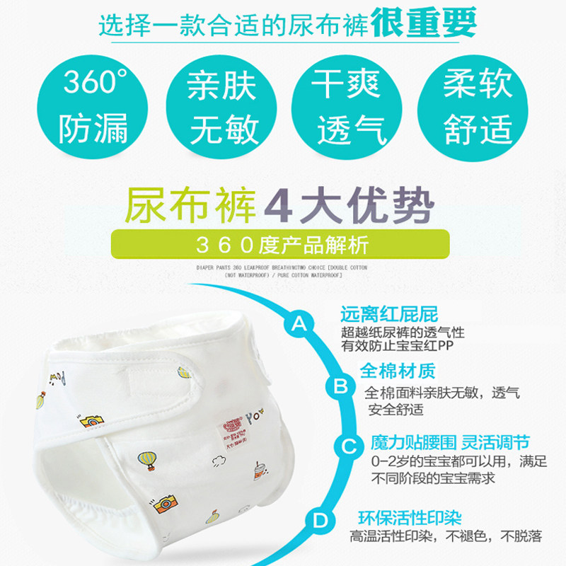 可洗宝宝防水防漏透气秋冬尿布裤 宝格母婴布尿裤