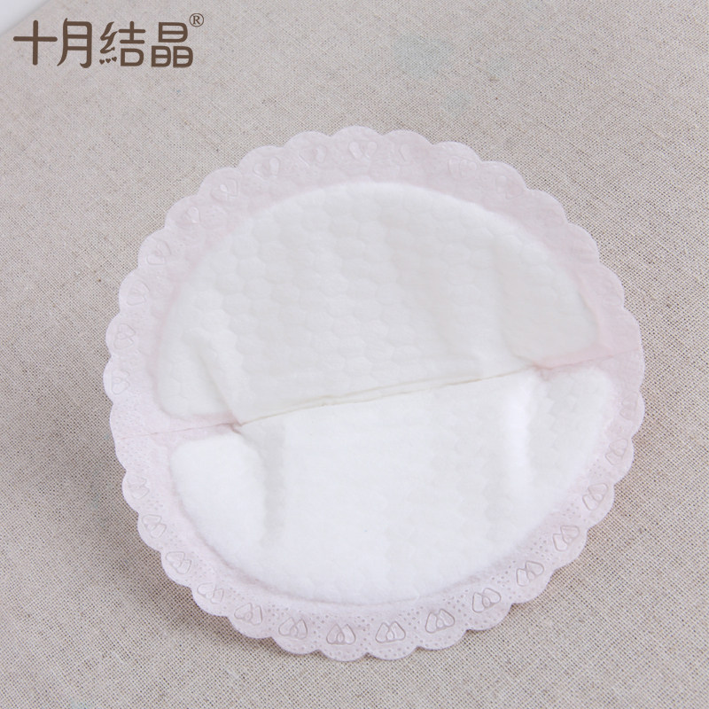 十月结晶一次性5包40片垫防溢乳垫 宝格母婴防溢乳垫
