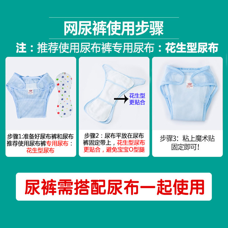 可洗宝宝防水防漏透气秋冬尿布裤 宝格母婴布尿裤
